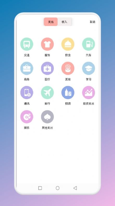 止念截图2