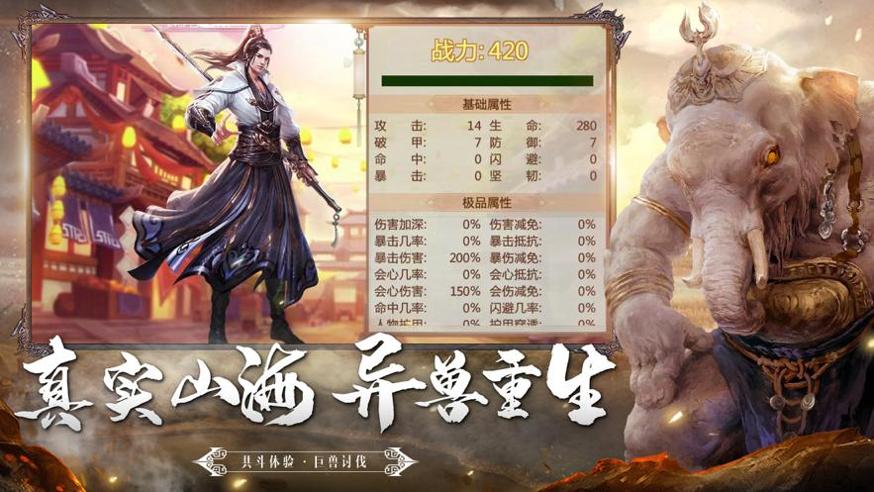 大荒经之捕兽录截图2