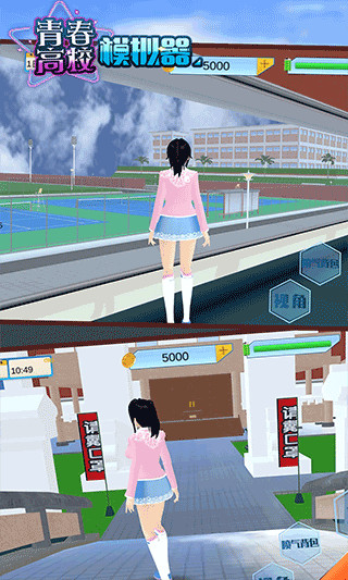 青春高校模拟器最新版 v1.0.9