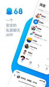 68聊天截图0