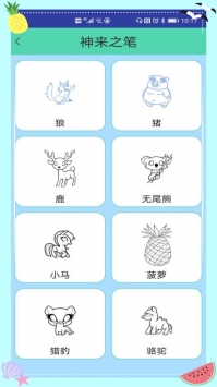 涂鸦爱看截图0