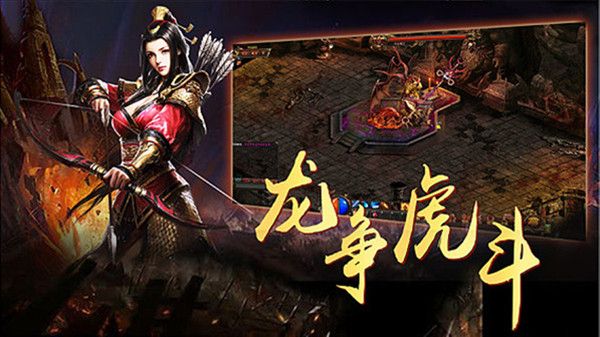 龙舞神途手游官方版图片1