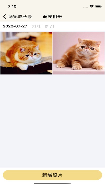 萌宠成长录截图0