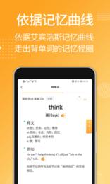 MBA背单词截图2