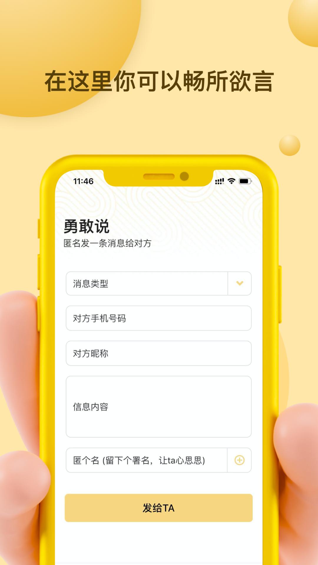 Mi信截图0