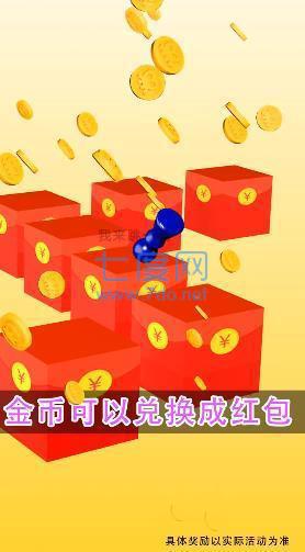 我来跳一跳领红包版截图0