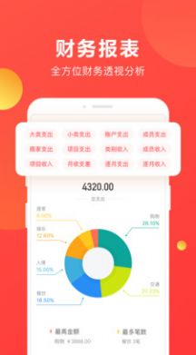 批发记账本.jpg