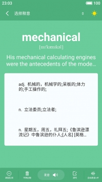 乐背单词 v2.0.5
