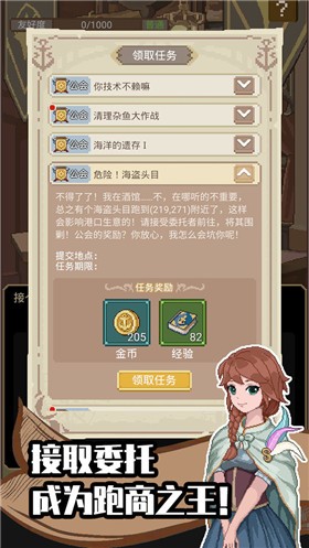 航海贸易物语测试版  v0.2