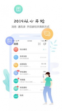 生学堂家长端 v2.0.5