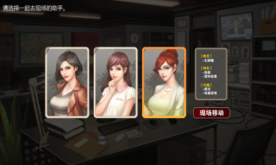 口袋侦探2完整版 v1.0.1