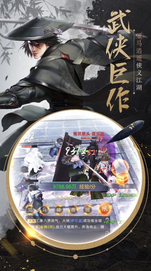 热血群侠手游 v1.0