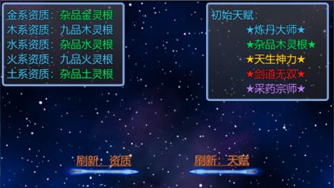 仙临纪元截图1