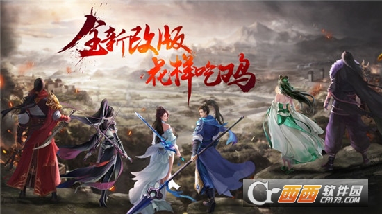 逆仙除道 v4.0.0安卓版