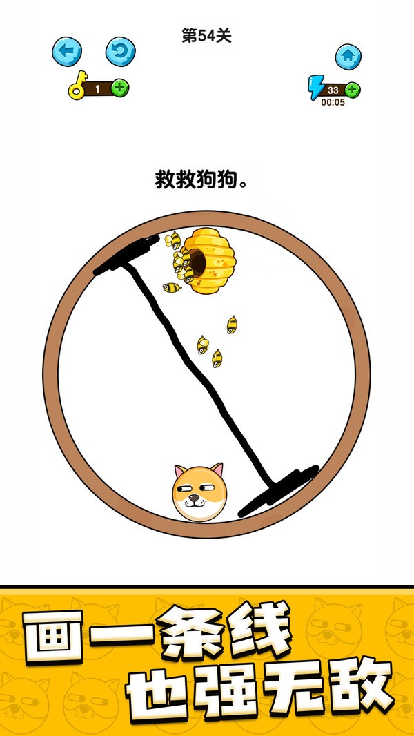 英雄救我截图1