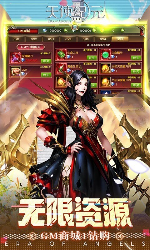 天使纪元2023  v1.0.0