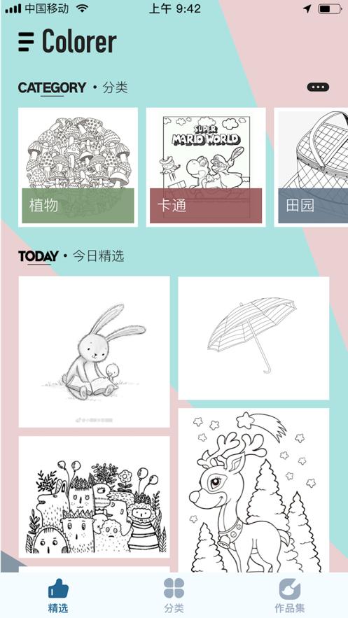 Colorer截图1