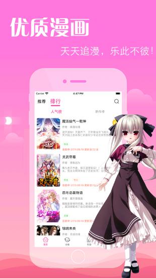 元元漫画截图0