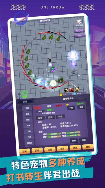 一支支支支箭截图2