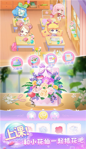 小花仙精灵王