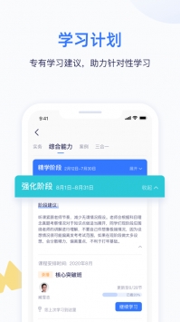 嗨学课堂ios版截图2