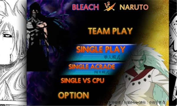 死神vs火影雨兮改3.2 v3.2