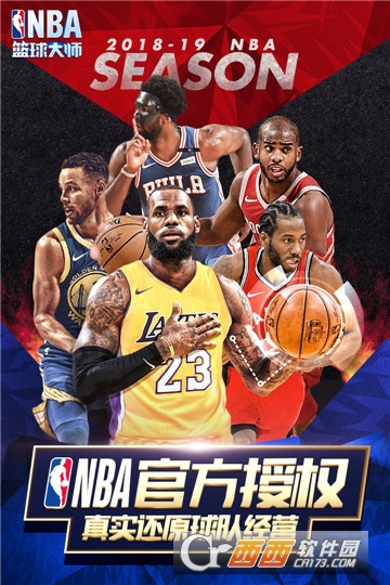 NBA篮球大师华为版 v1.17.1