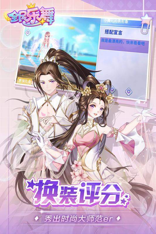 全民乐舞九游版本