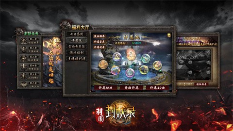 羽国封妖录 2024-03-26 16:51