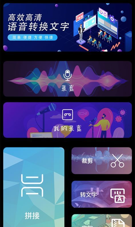 匠人语音翻译文字截图1