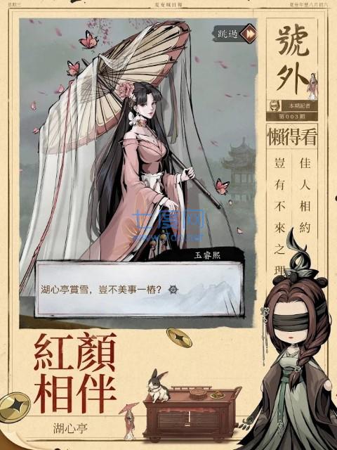 我在江湖有座城内购版