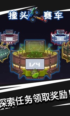撞头赛车内置菜单 v4.6.0
