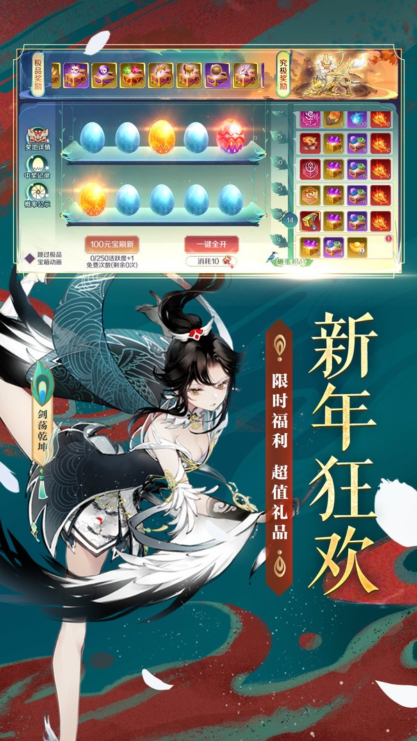 天姬变之以剑为契 2024-06-25 15:08