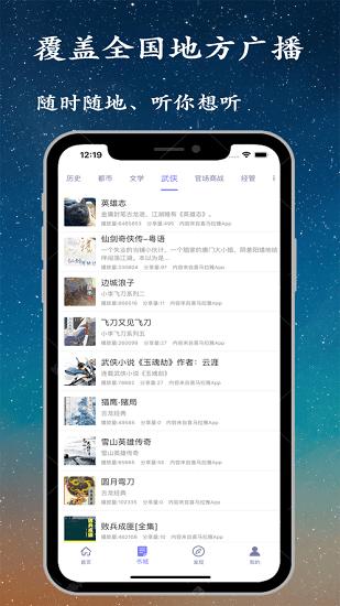 听书精灵apk电视版