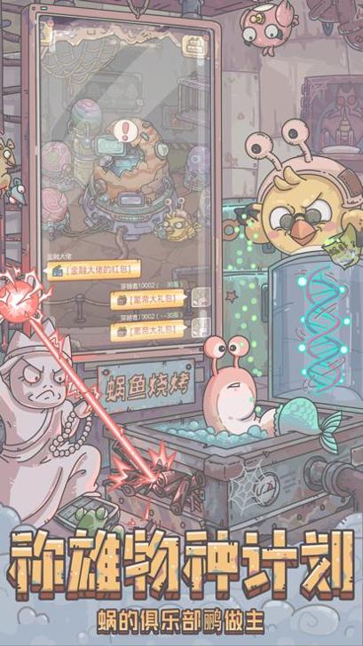 最强蜗牛 b服 v3.0.5