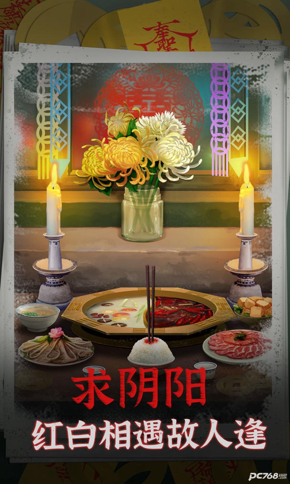 阴阳锅