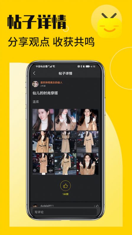 2021花生小站官方正版appios最新版图片1