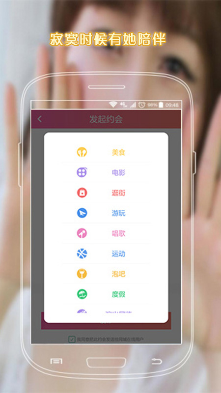 同城闪聊交友截图0