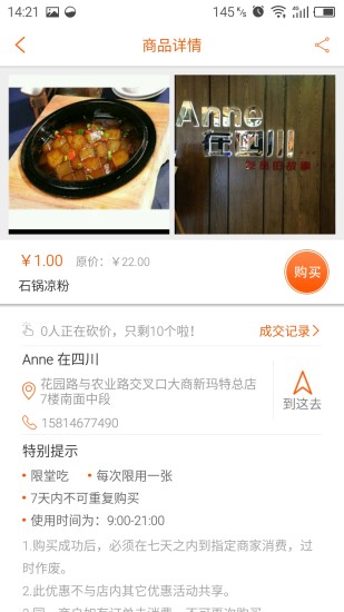 砍多多 版本：2.7.0