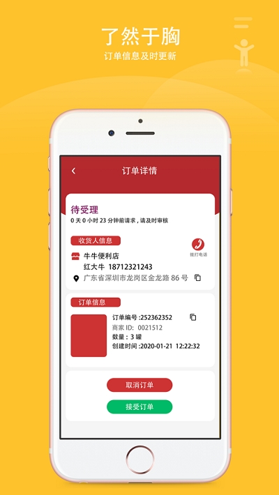彬纷想你截图2