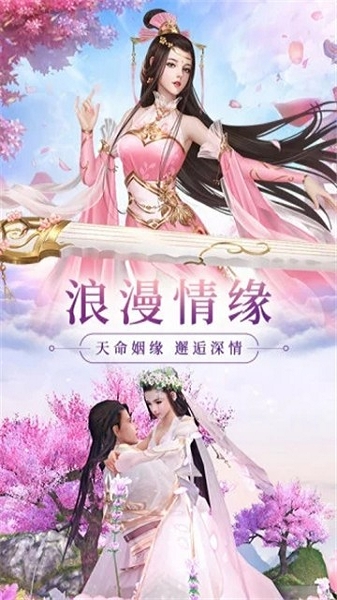 剑仙绮梦