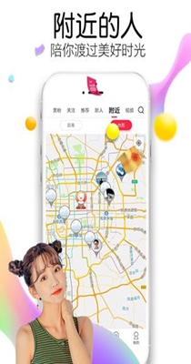 夜电交友截图1