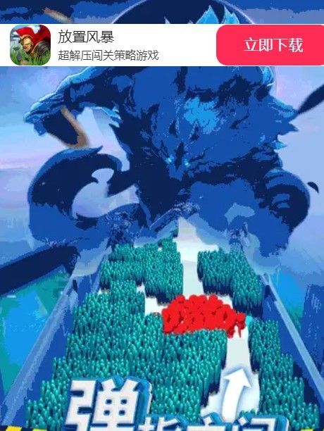 放置风暴游戏官方版  v5.1.1