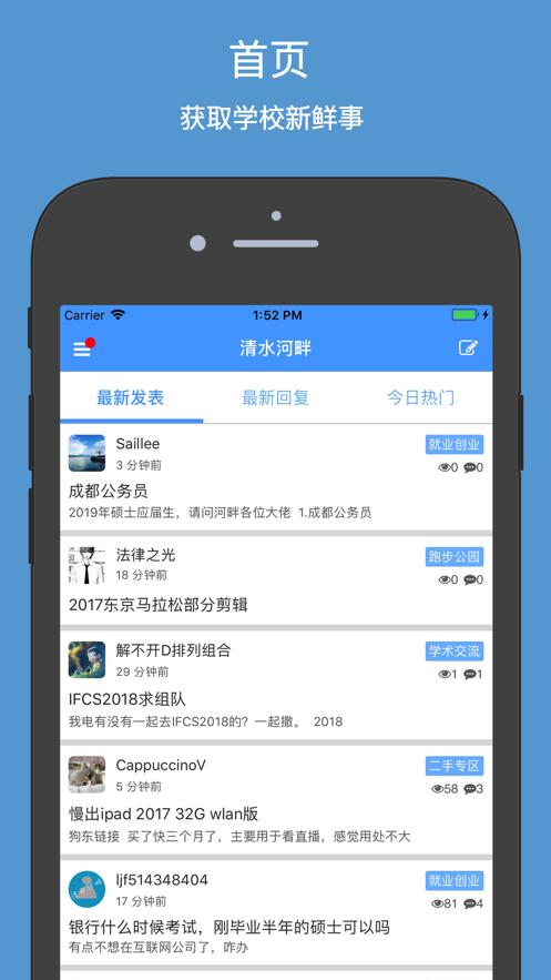 清水河畔截图1
