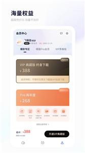 飞猫盘云盘