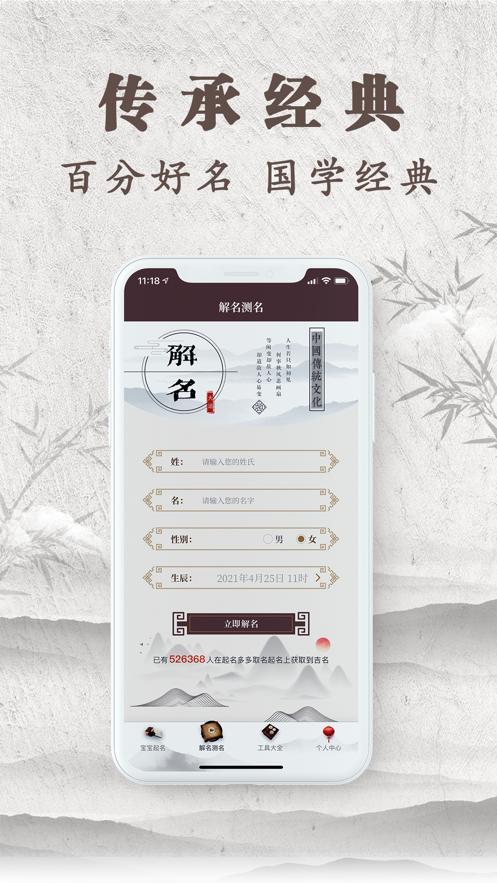 起名多多.png