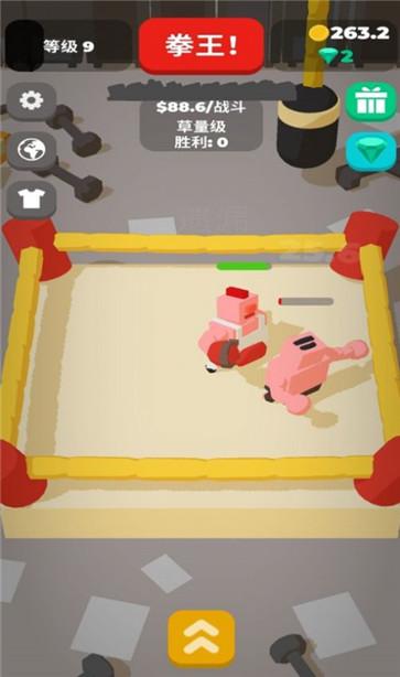 不爽来打我截图0