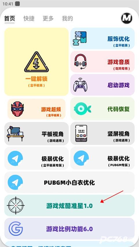 画质mxpro正版