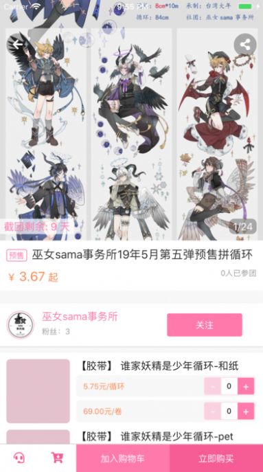 约米米app官方版图片1