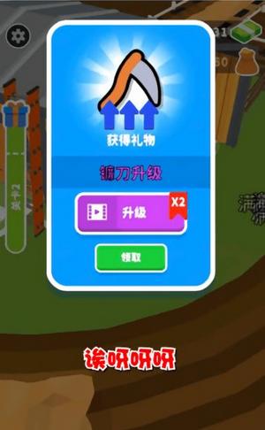 收割大师